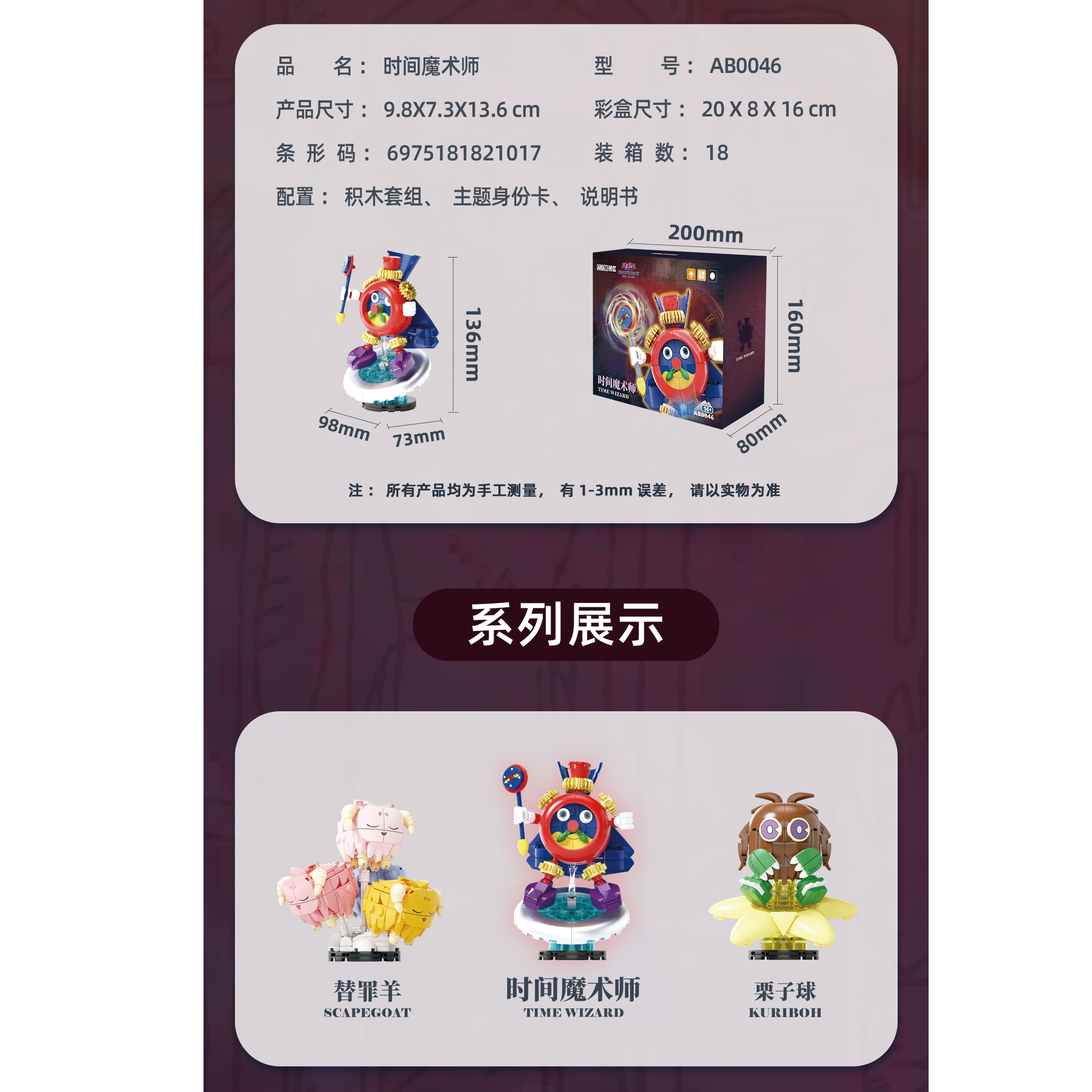 SEMBO Blind Box Building Blocks