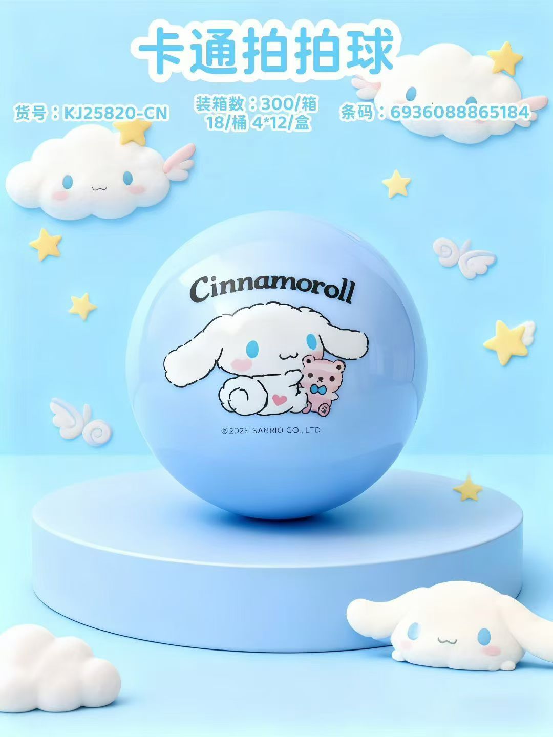 DIKE Cartoon Kids Toy Balls