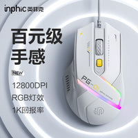 INPHIC Keyboards, Mouse, Headset & Mouse Pad