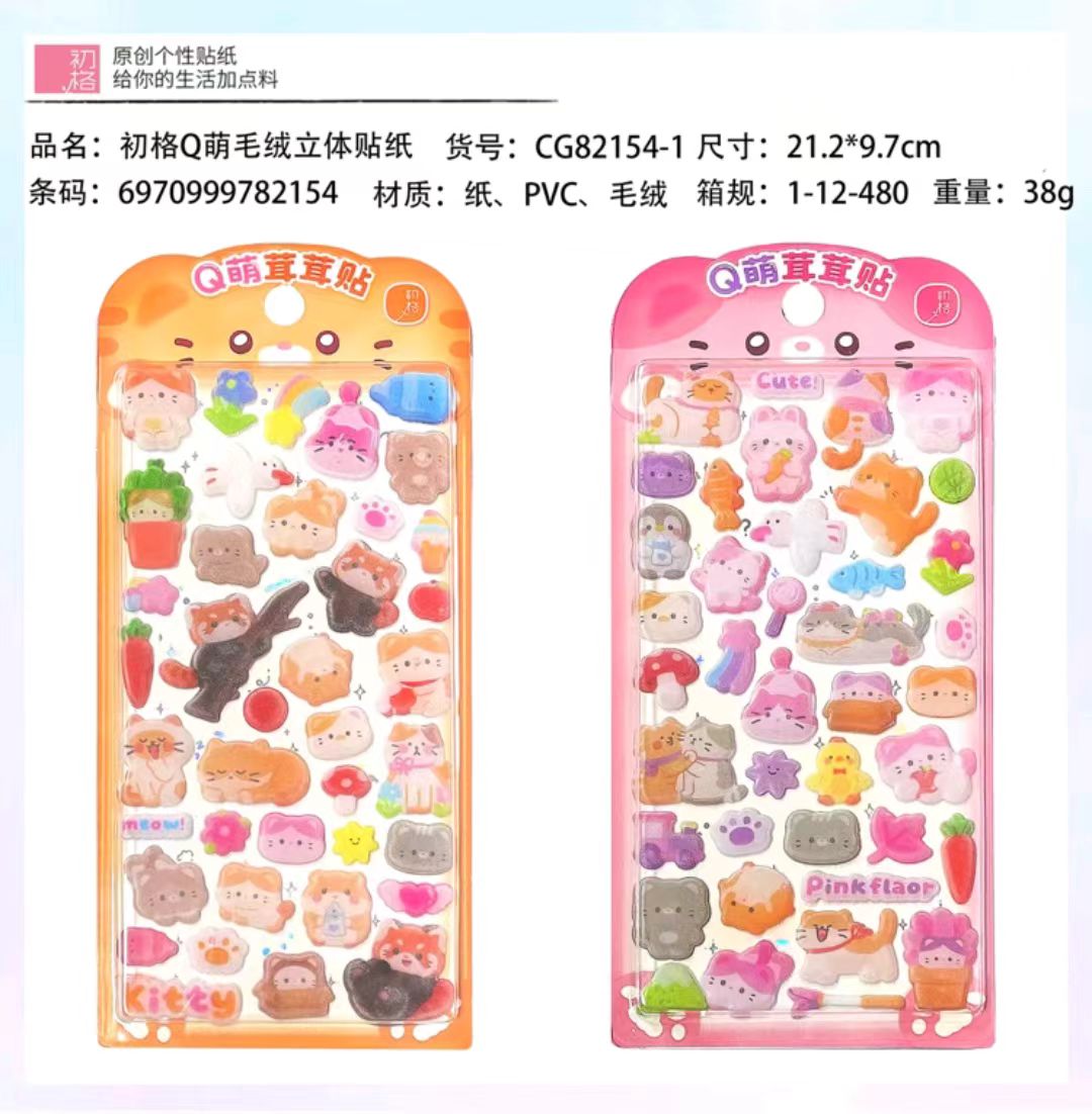 YPH Cartoon Sticker