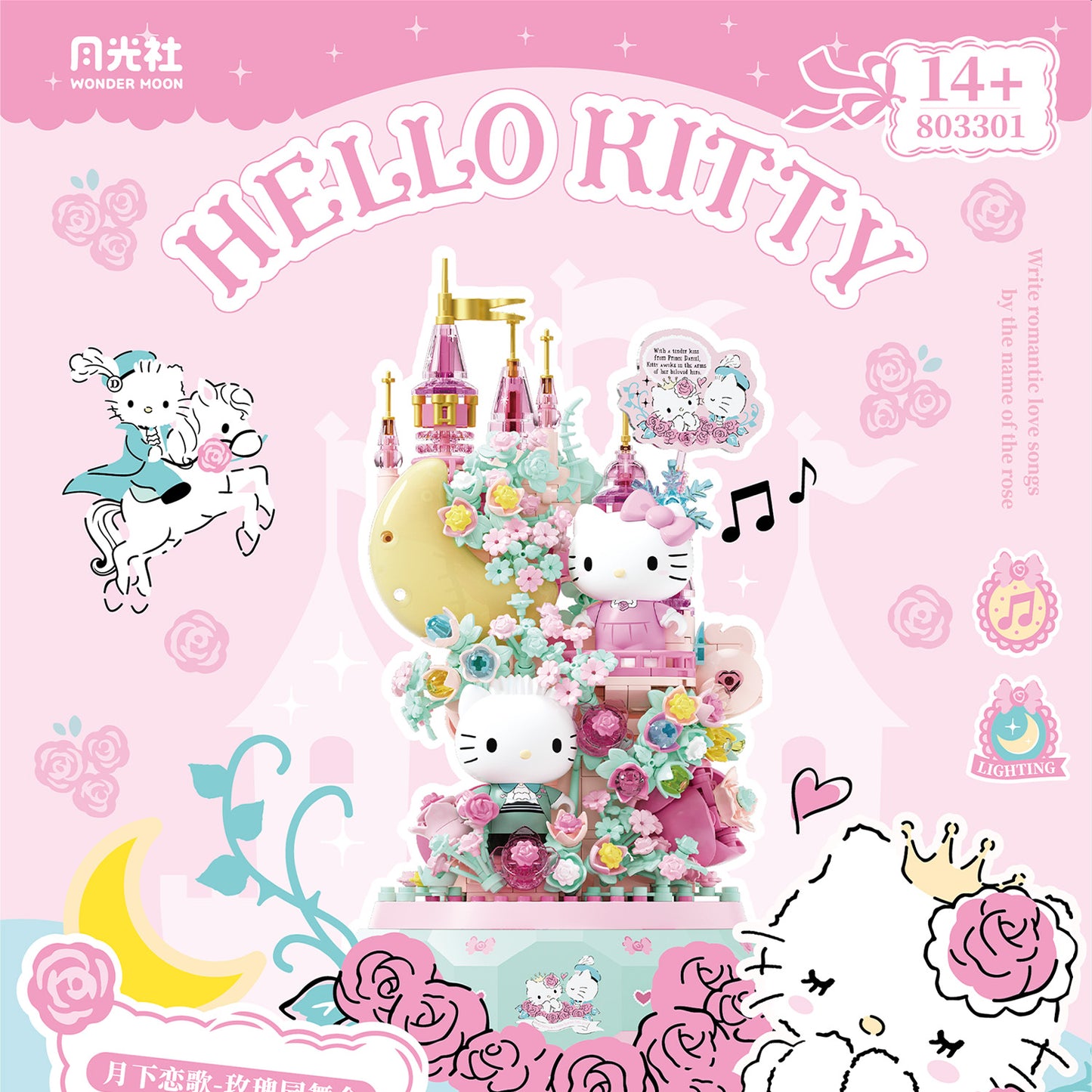 AREA X (SpongeBob SquarePants/Sanrio) Building Set
