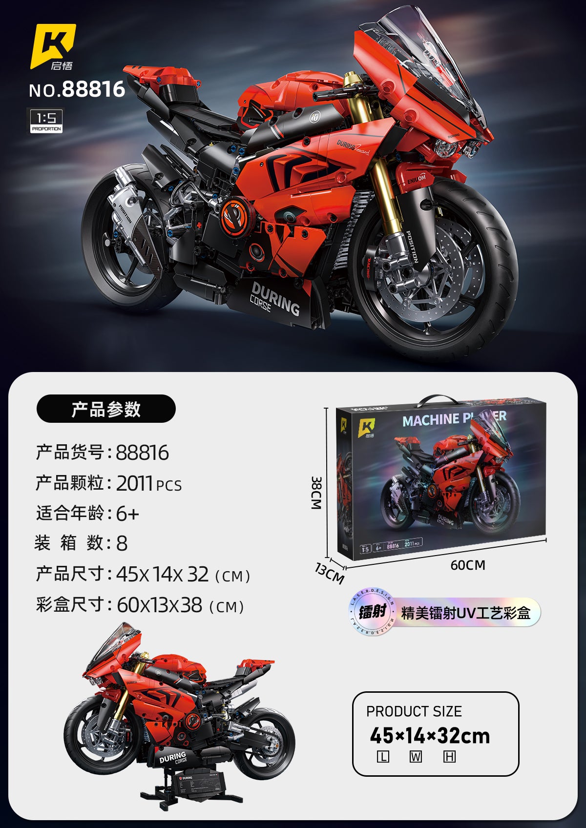 QIWU Building Block Set