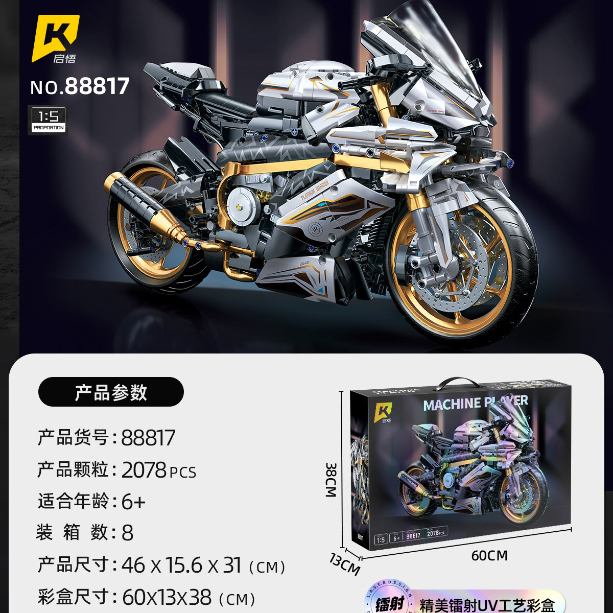 QIWU Building Block Set
