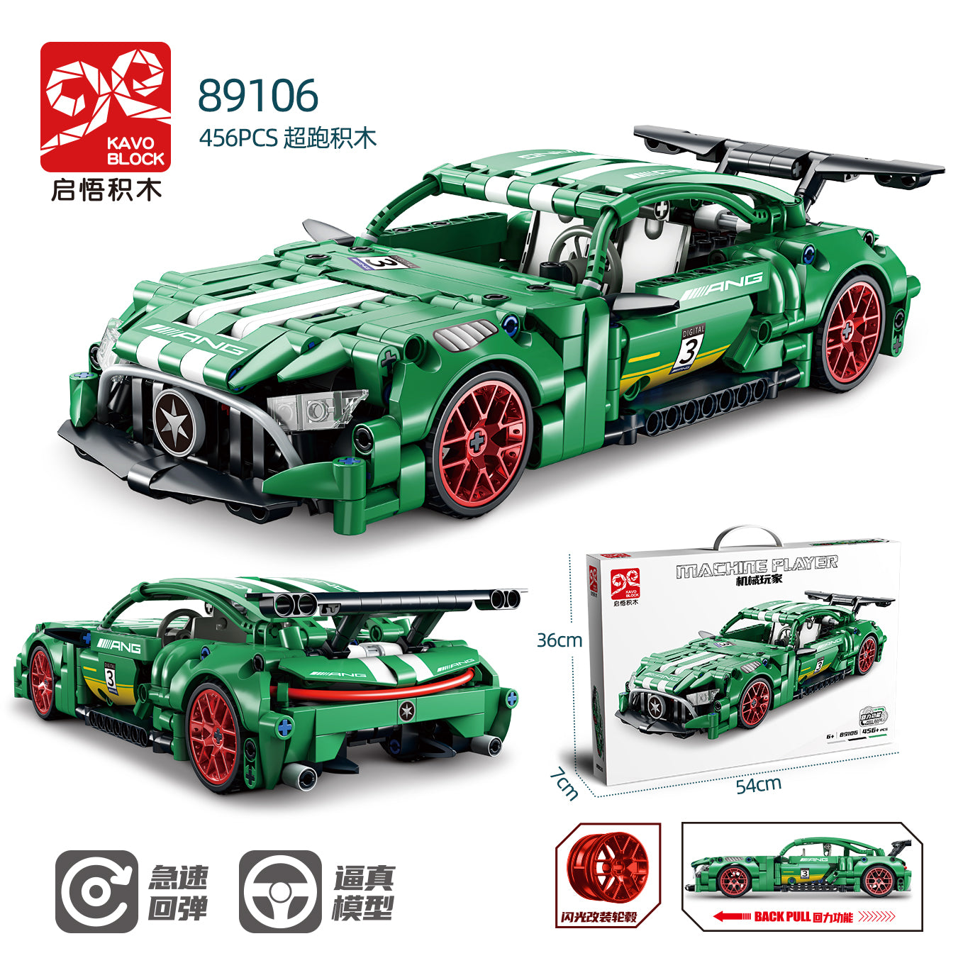QIWU Building Block Set