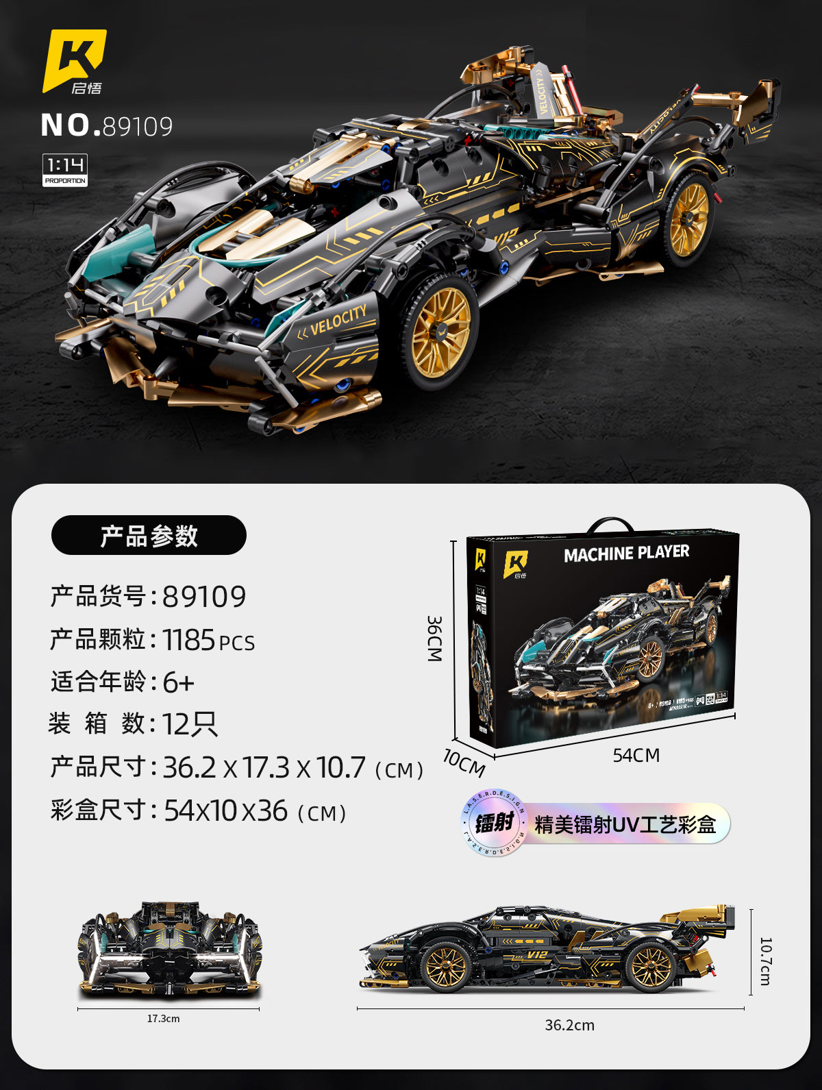 QIWU Building Block Set