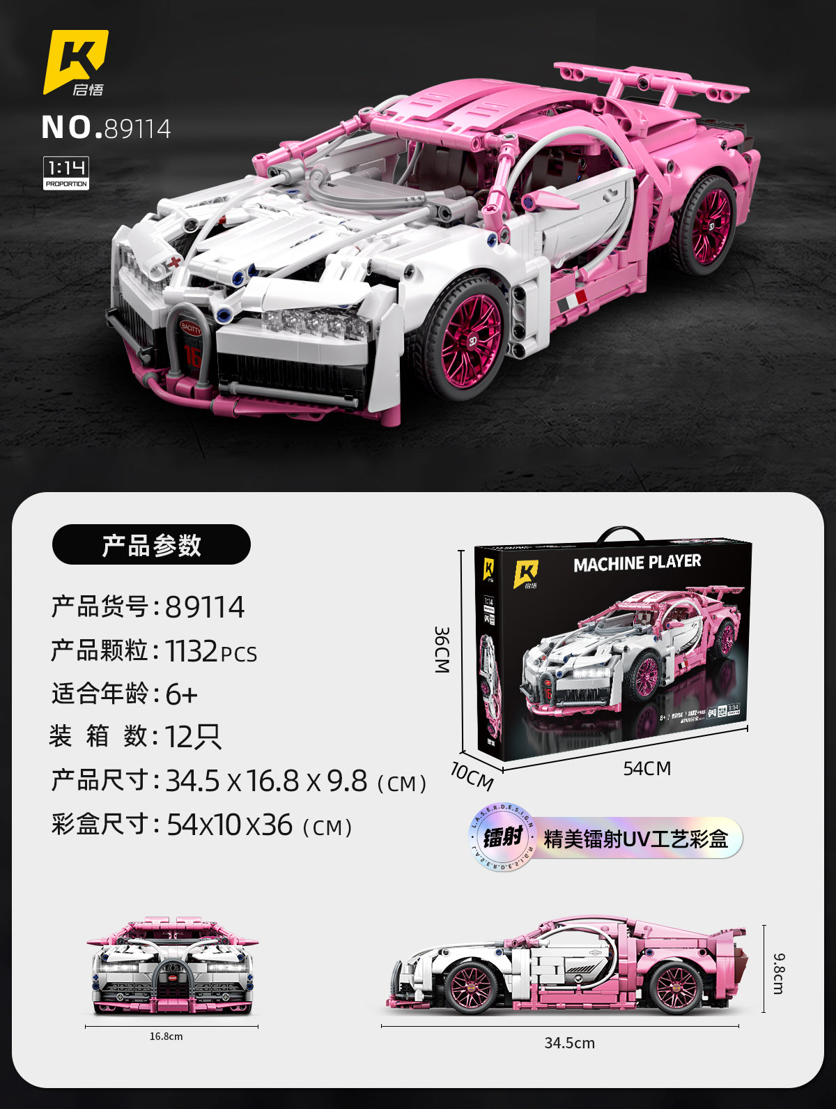 QIWU Building Block Set