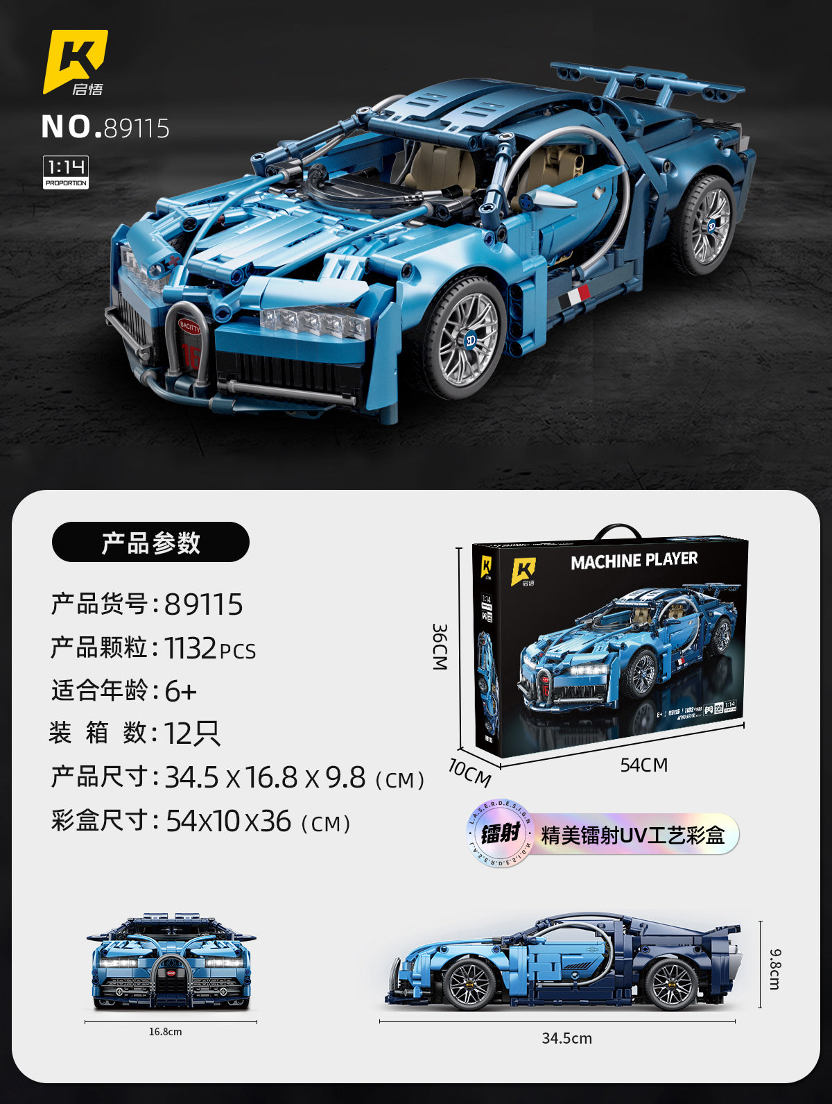 QIWU Building Block Set