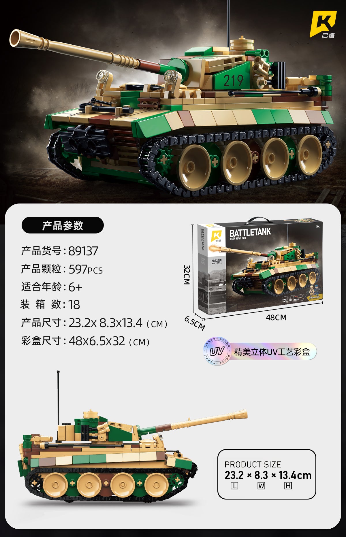 QIWU Building Block Set