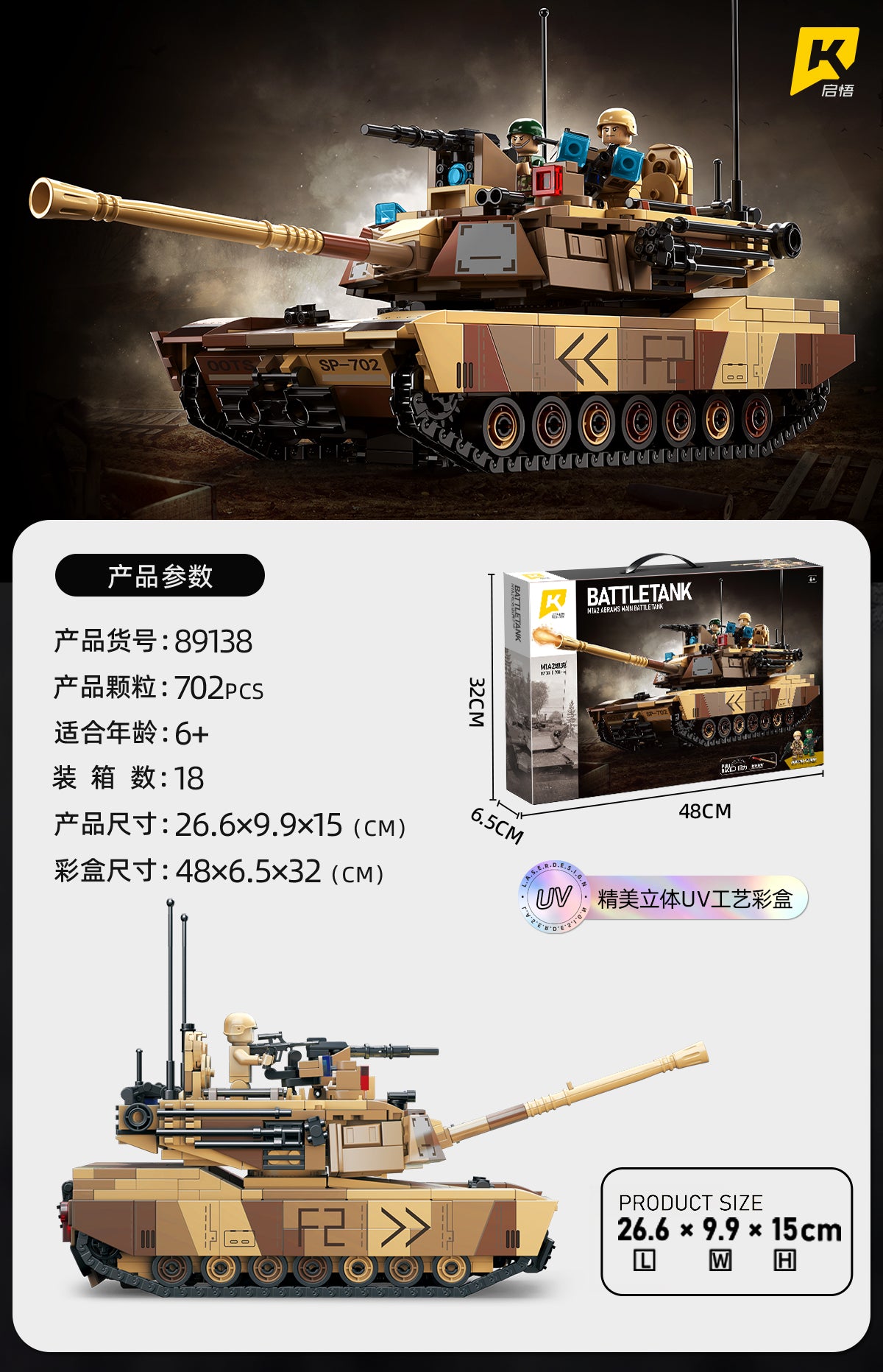 QIWU Building Block Set