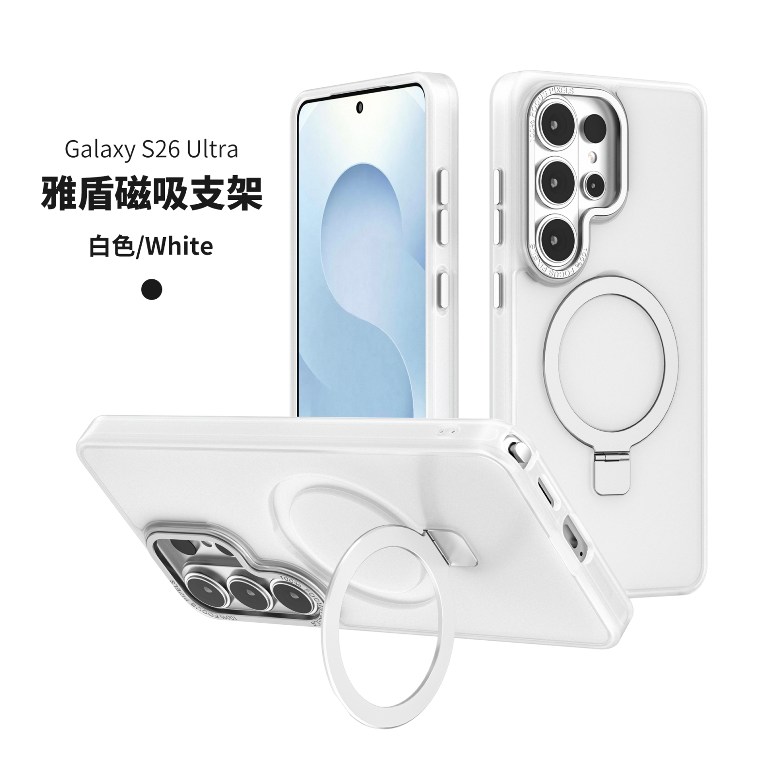 MagRing Shell (Samsung) Magsafe Ring Case