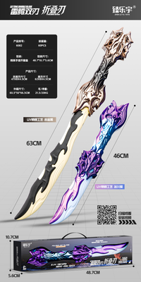 Flash Toy Sword