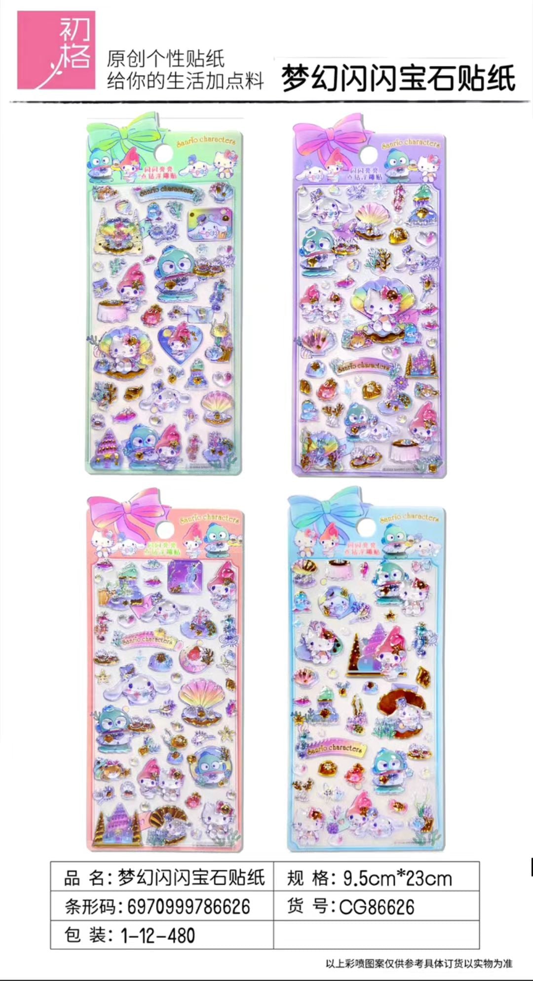 YPH Cartoon Sticker