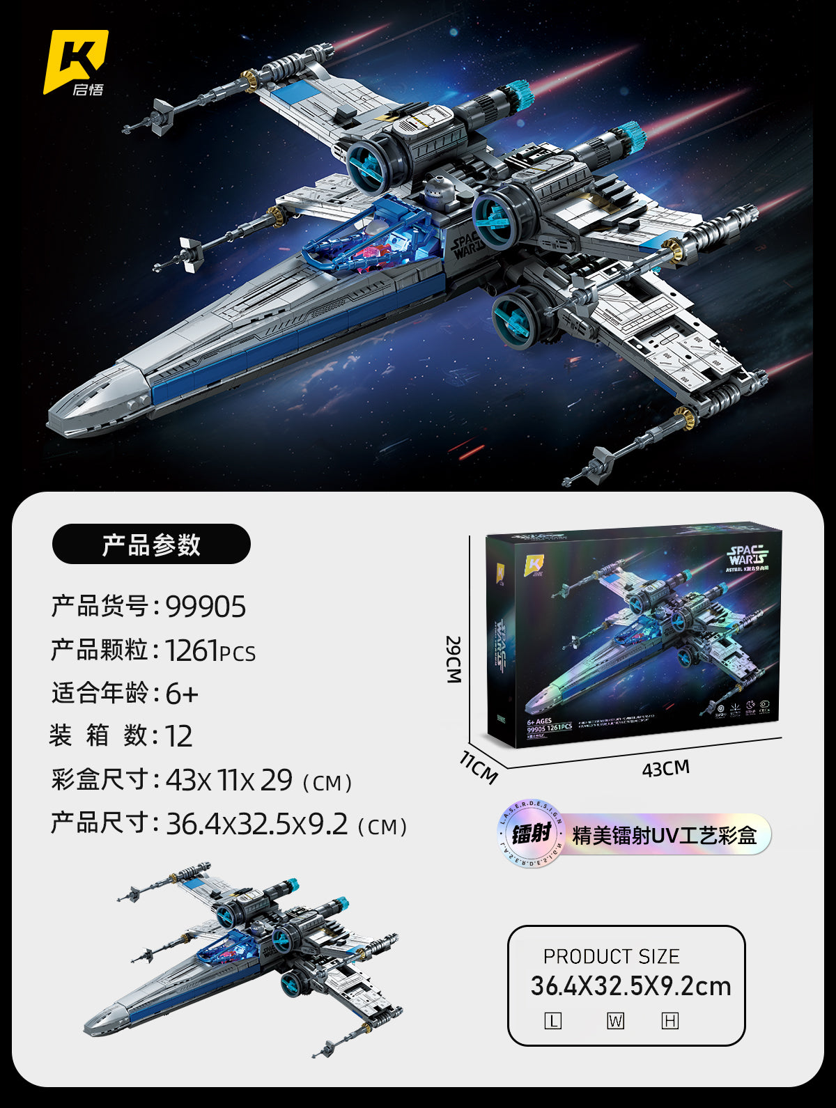 QIWU Building Block Set