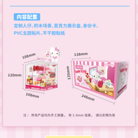 SEMBO Blind Box Building Blocks