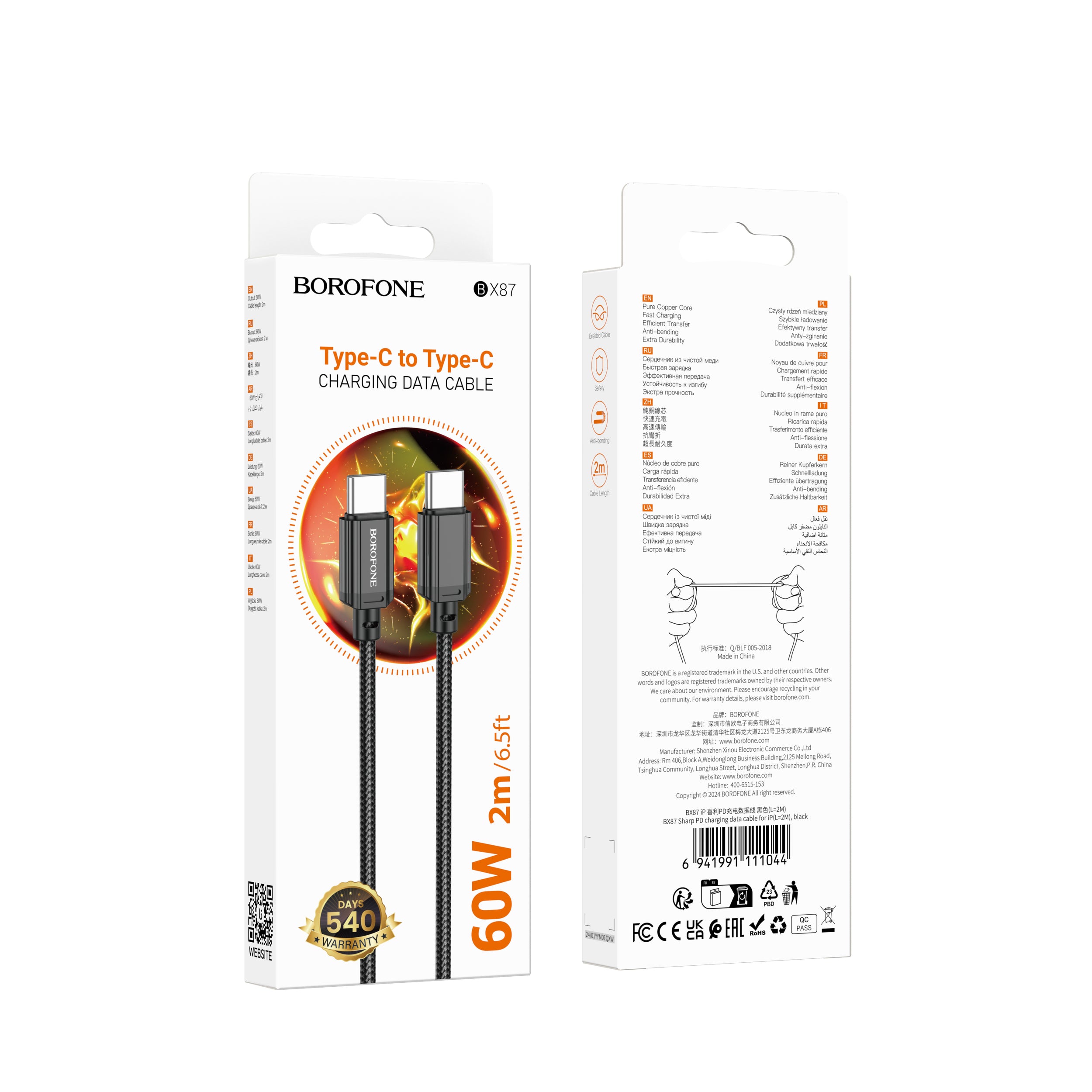 BOROFONE Type C to Type C Charging Cable