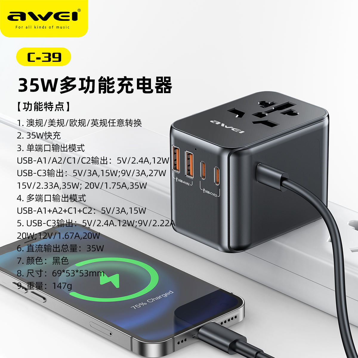 AWEI C-39 35W Multi-Function Fast Charger