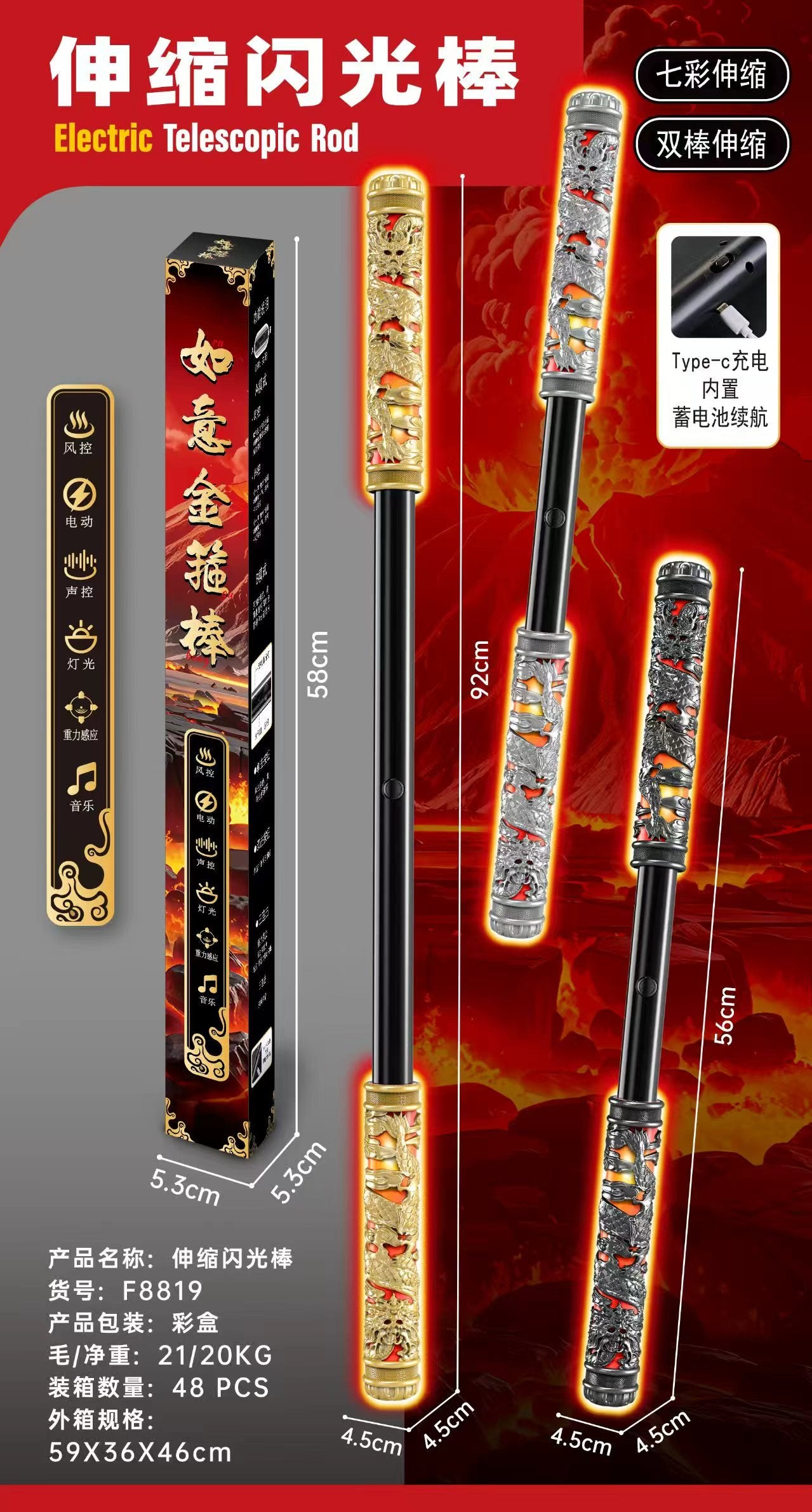 Flash Toy Sword