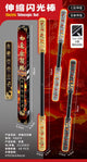 Flash Toy Sword