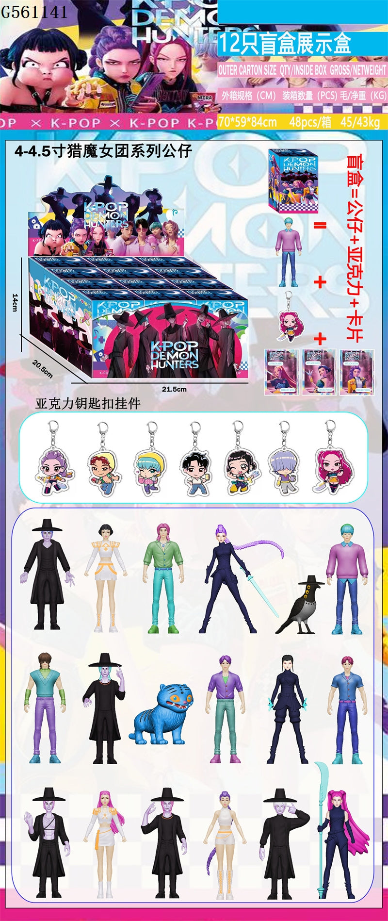 KPop Demon Hunters Blind Box