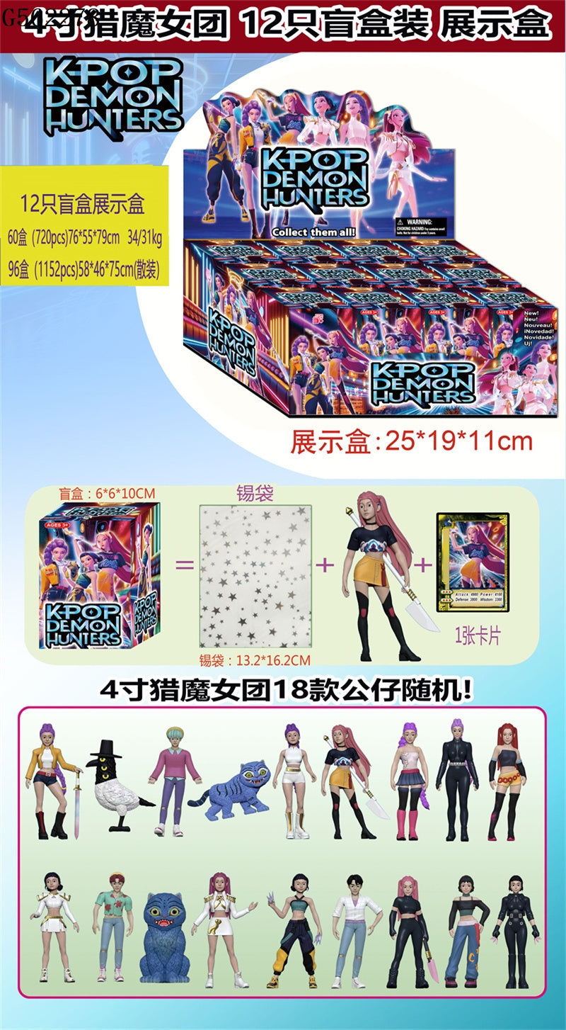 KPop Demon Hunters Blind Box
