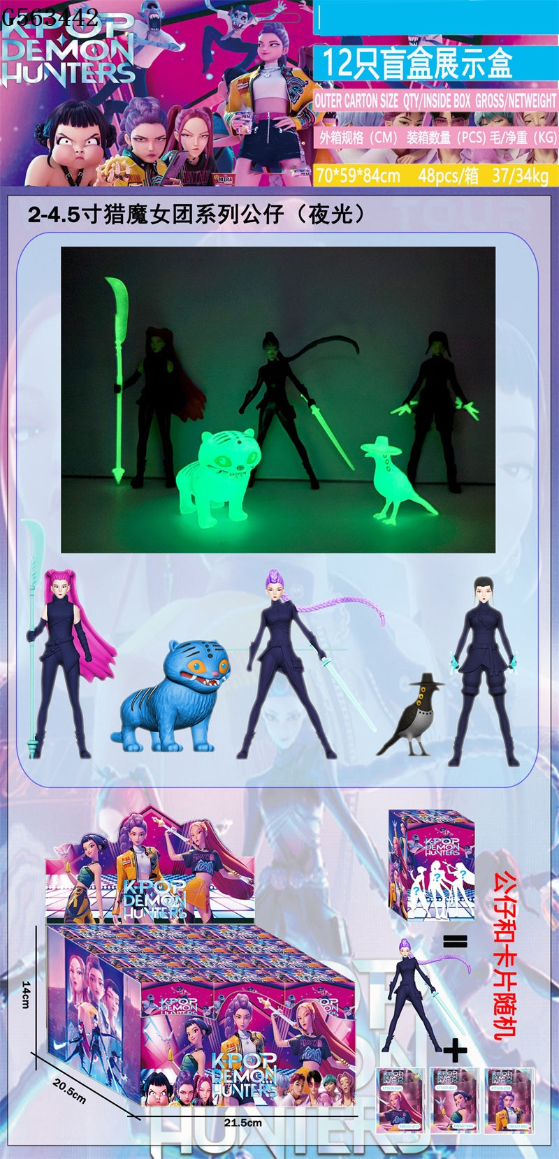 KPop Demon Hunters Blind Box