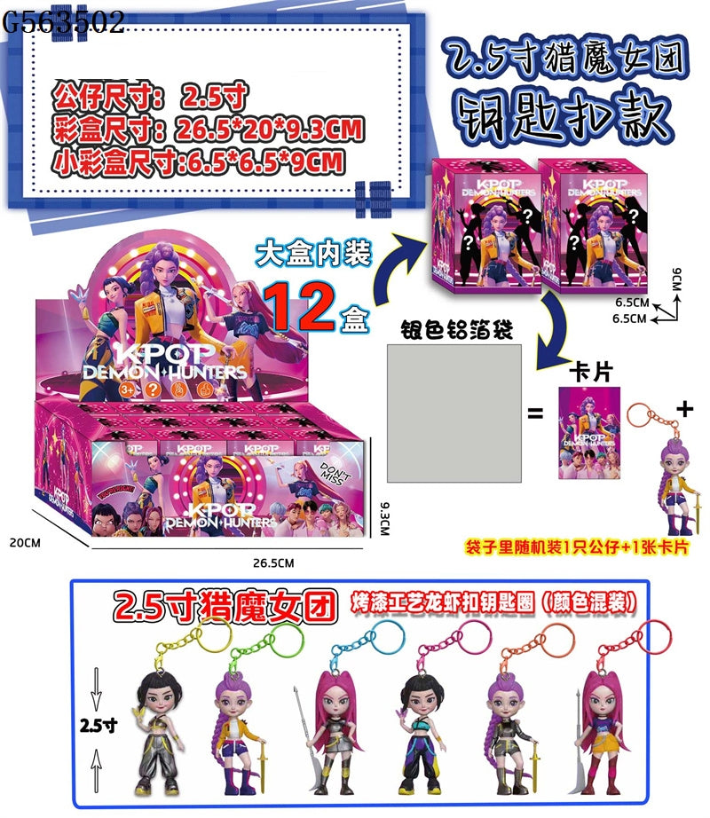 KPop Demon Hunters Blind Box