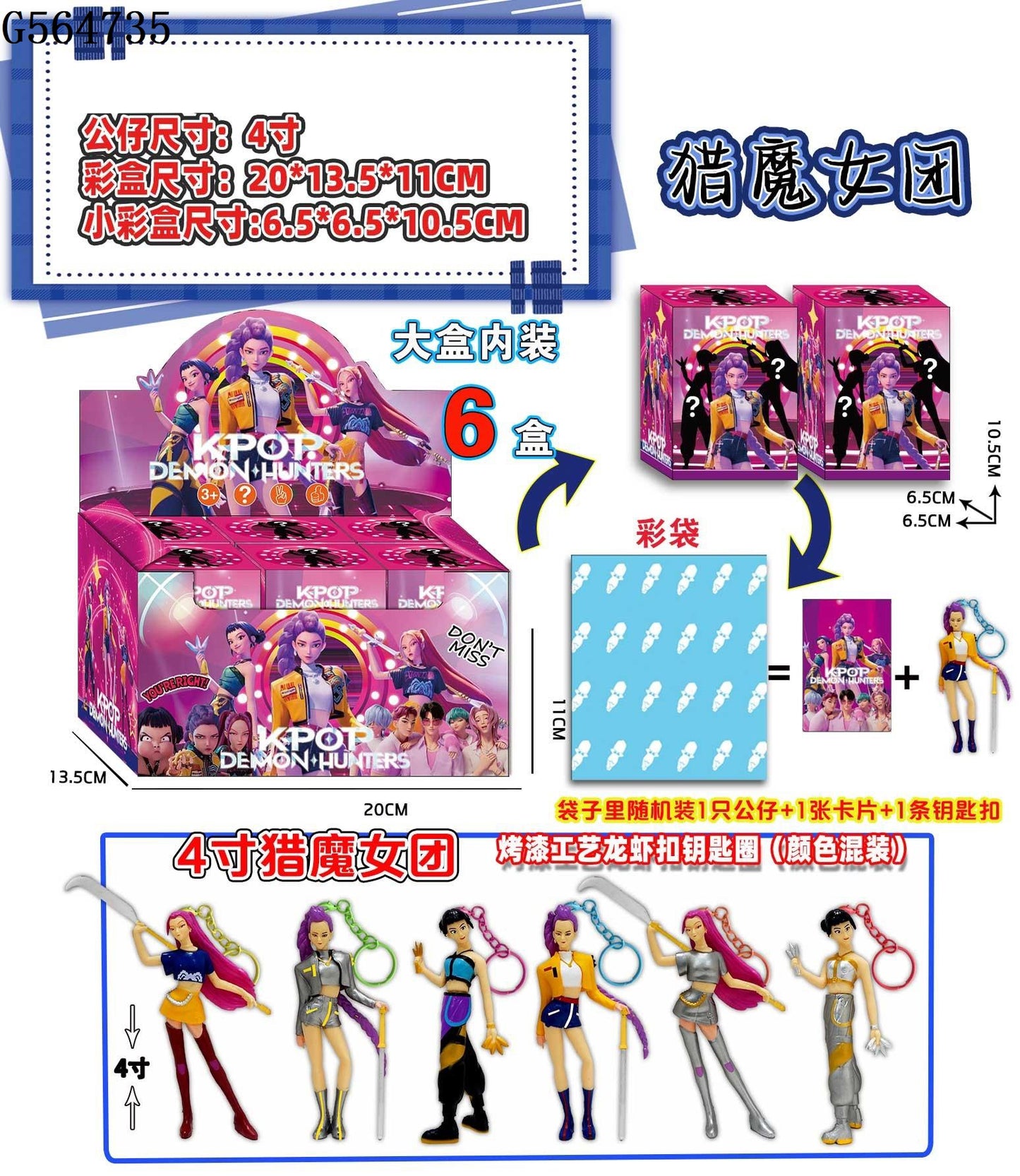 KPop Demon Hunters Blind Box