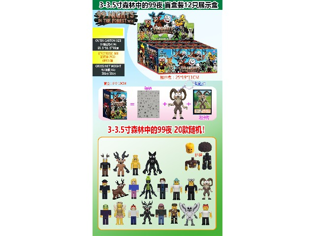 99 Nights In The Forest Blind Box