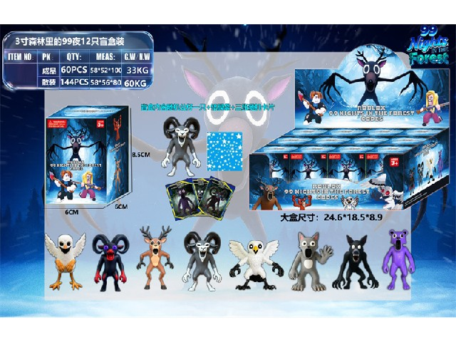 99 Nights In The Forest Blind Box