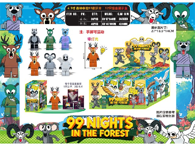 99 Nights In The Forest Blind Box