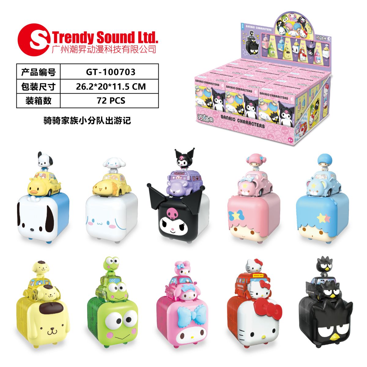 Trendysound Blind Box