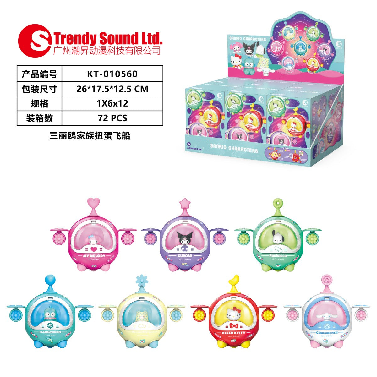 Trendysound Blind Box Building Blocks