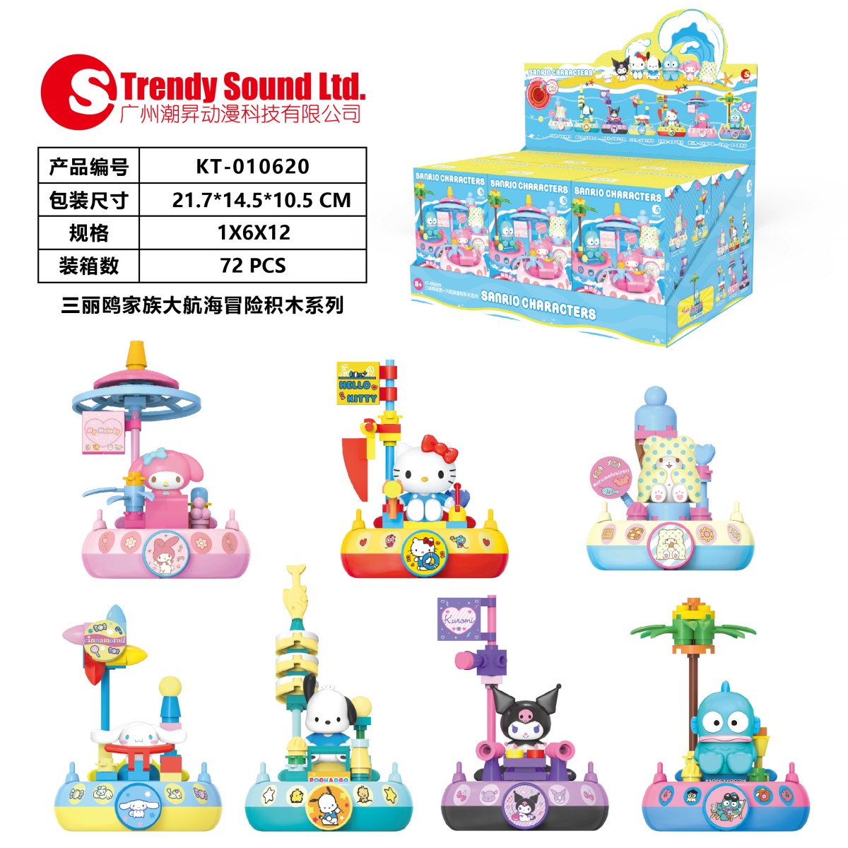 Trendysound Blind Box Building Blocks