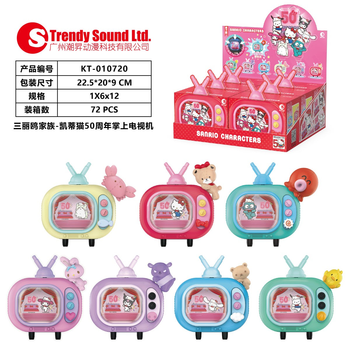 Trendysound Blind Box Building Blocks