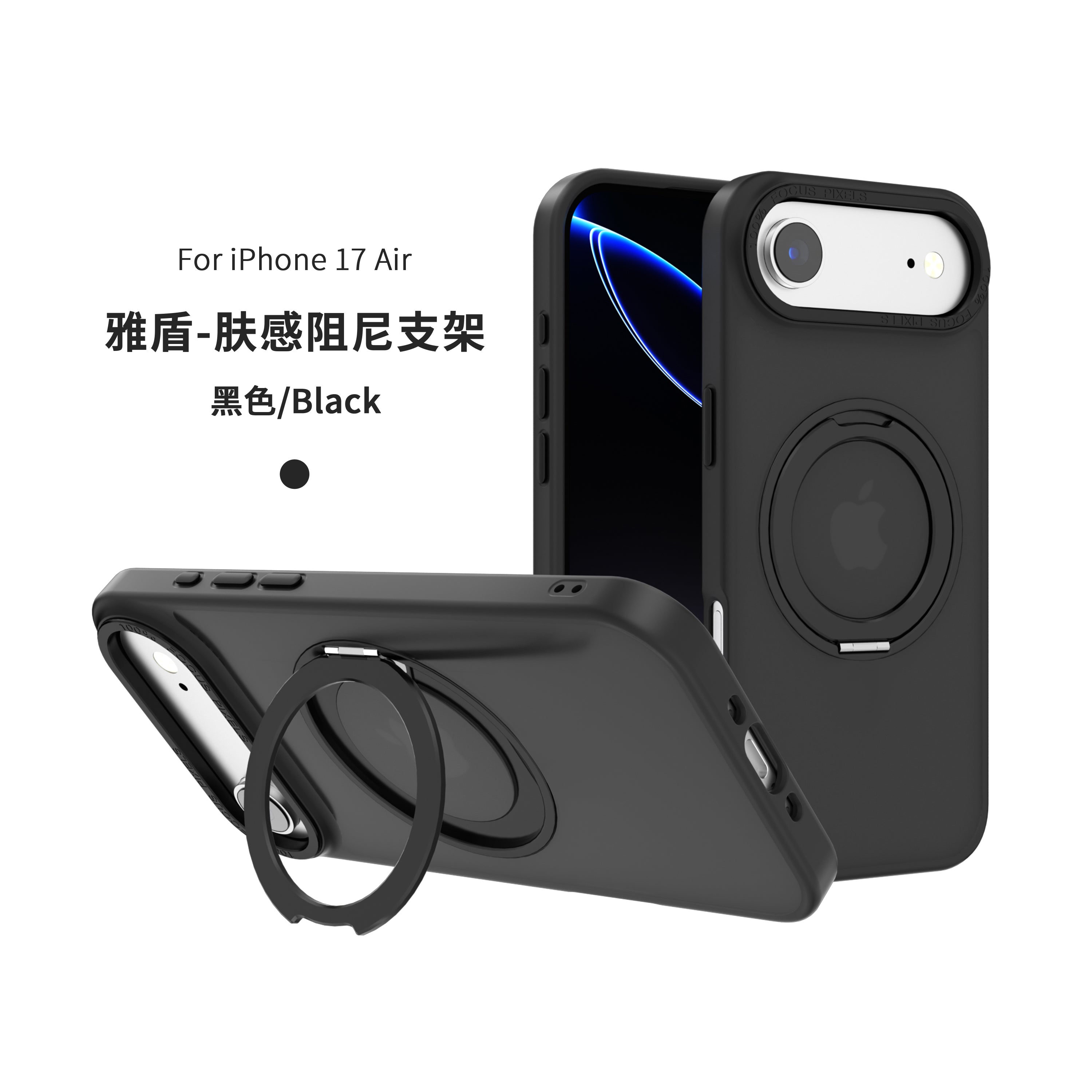 MagRing Shell (iPhone) Magsafe Ring Case