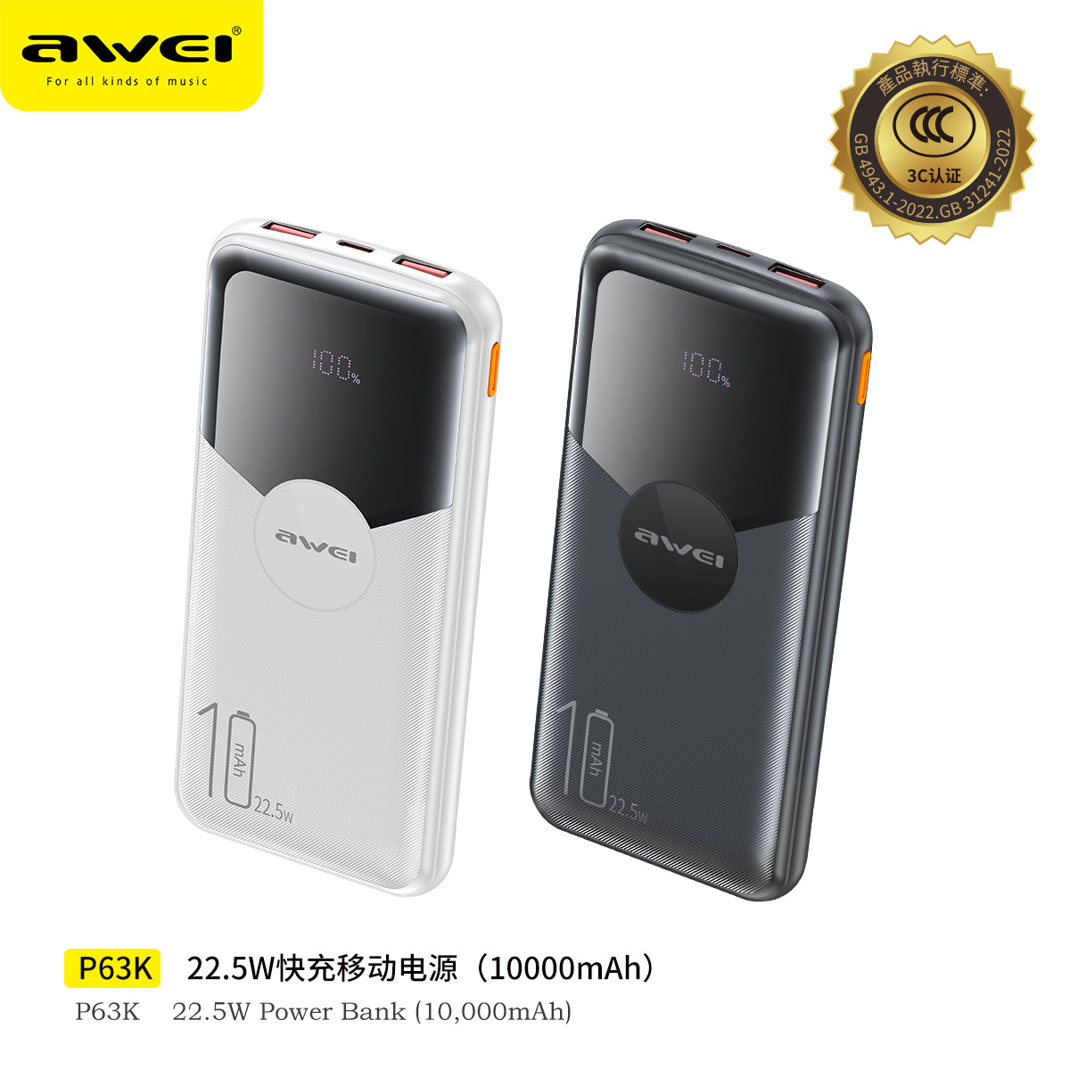 AWEI P63K 22.5W Power Bank