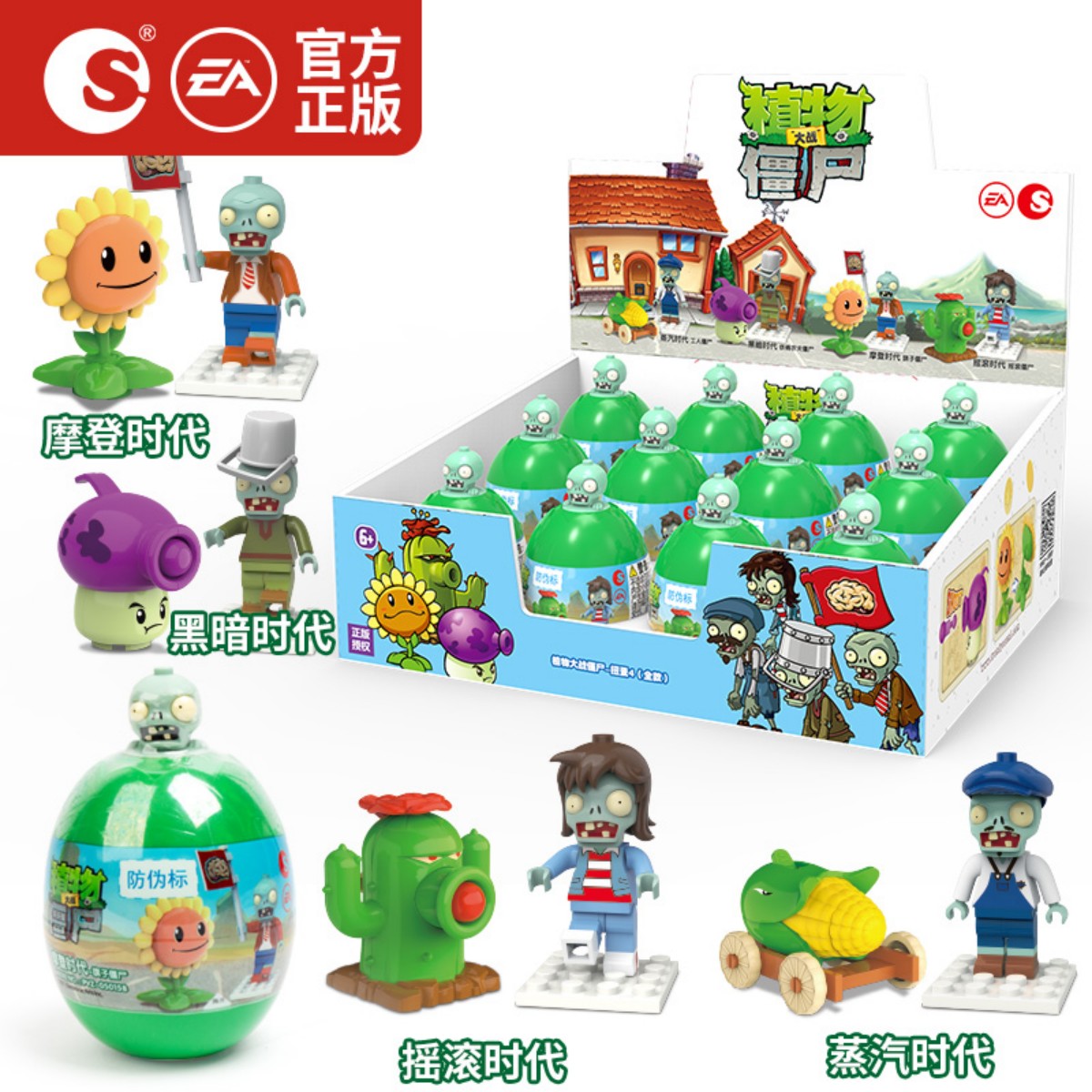 Trendysound Blind Box Building Blocks
