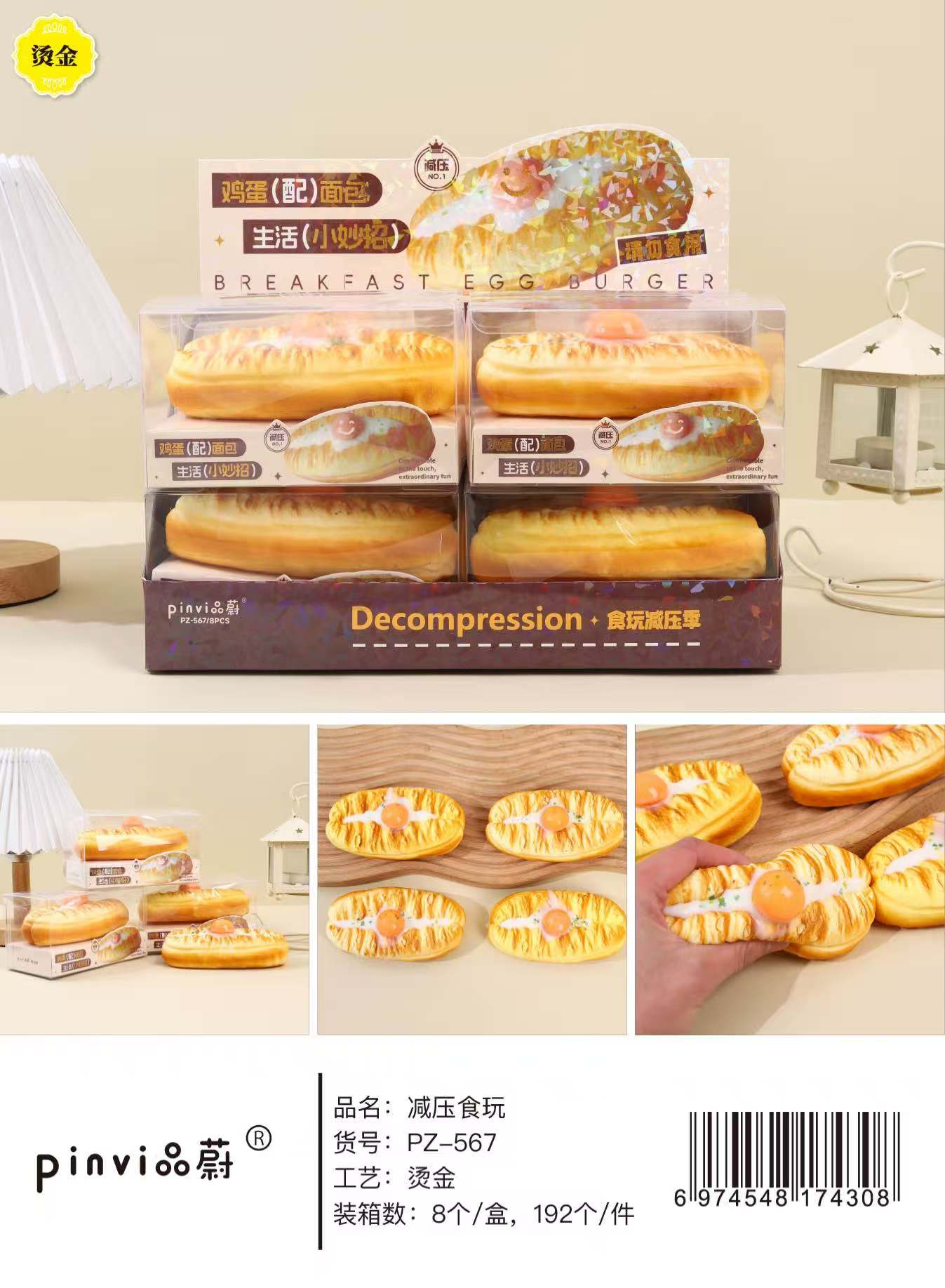 PINVI Cute Kawaii Food Squishies