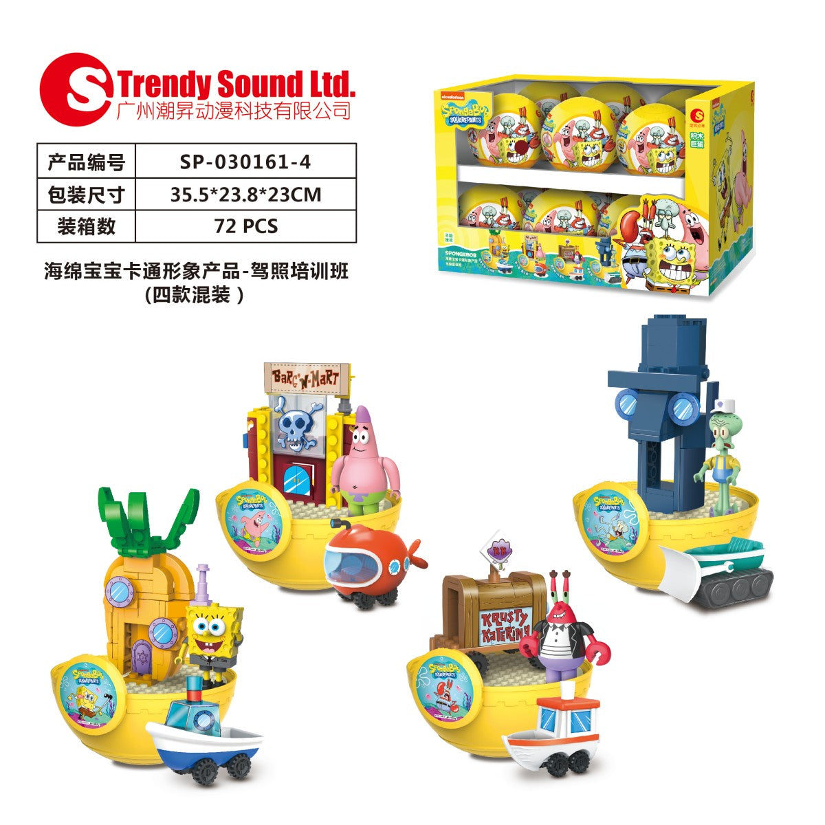 Trendysound Blind Box Building Blocks
