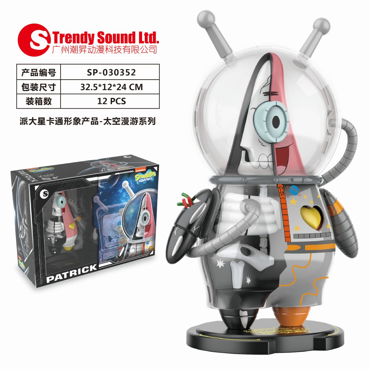Trendysound Blind Box