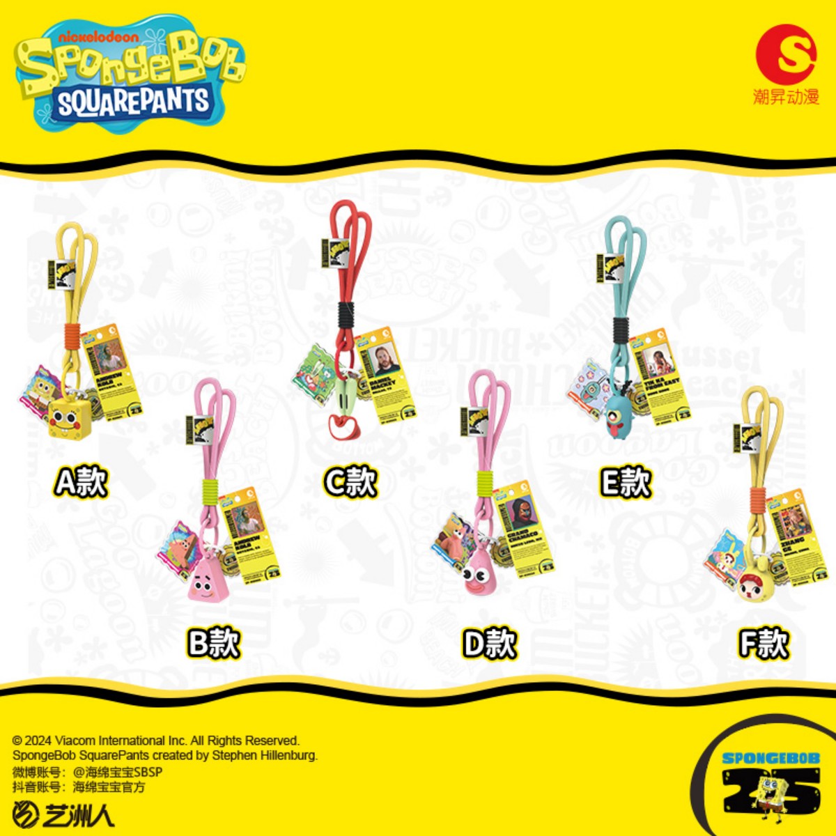 Trendysound Blind Box Building Blocks