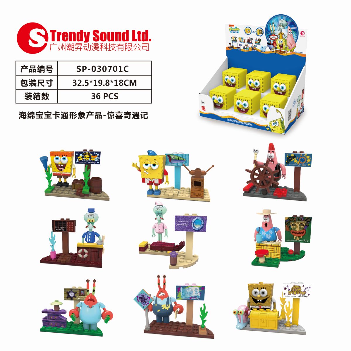 Trendysound Blind Box