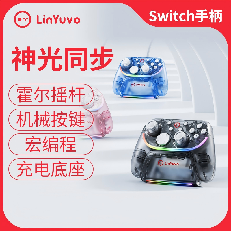Gaming Controller for Switch