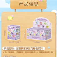 SEMBO Blind Box Building Blocks