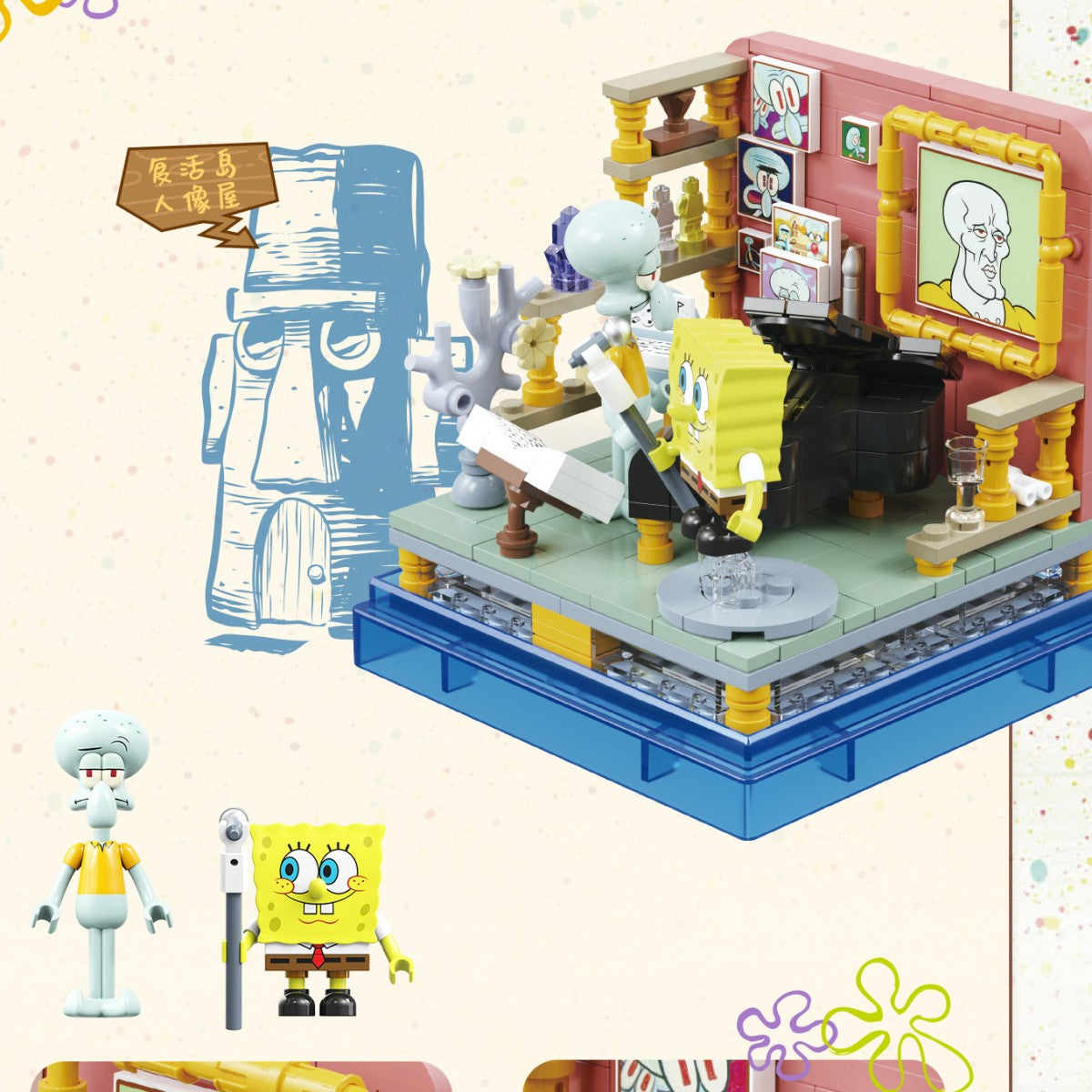 AREA X (SpongeBob SquarePants/Sanrio) Building Set