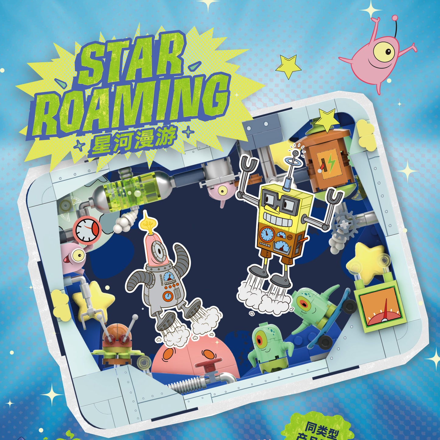 AREA X (SpongeBob SquarePants/Sanrio) Building Set
