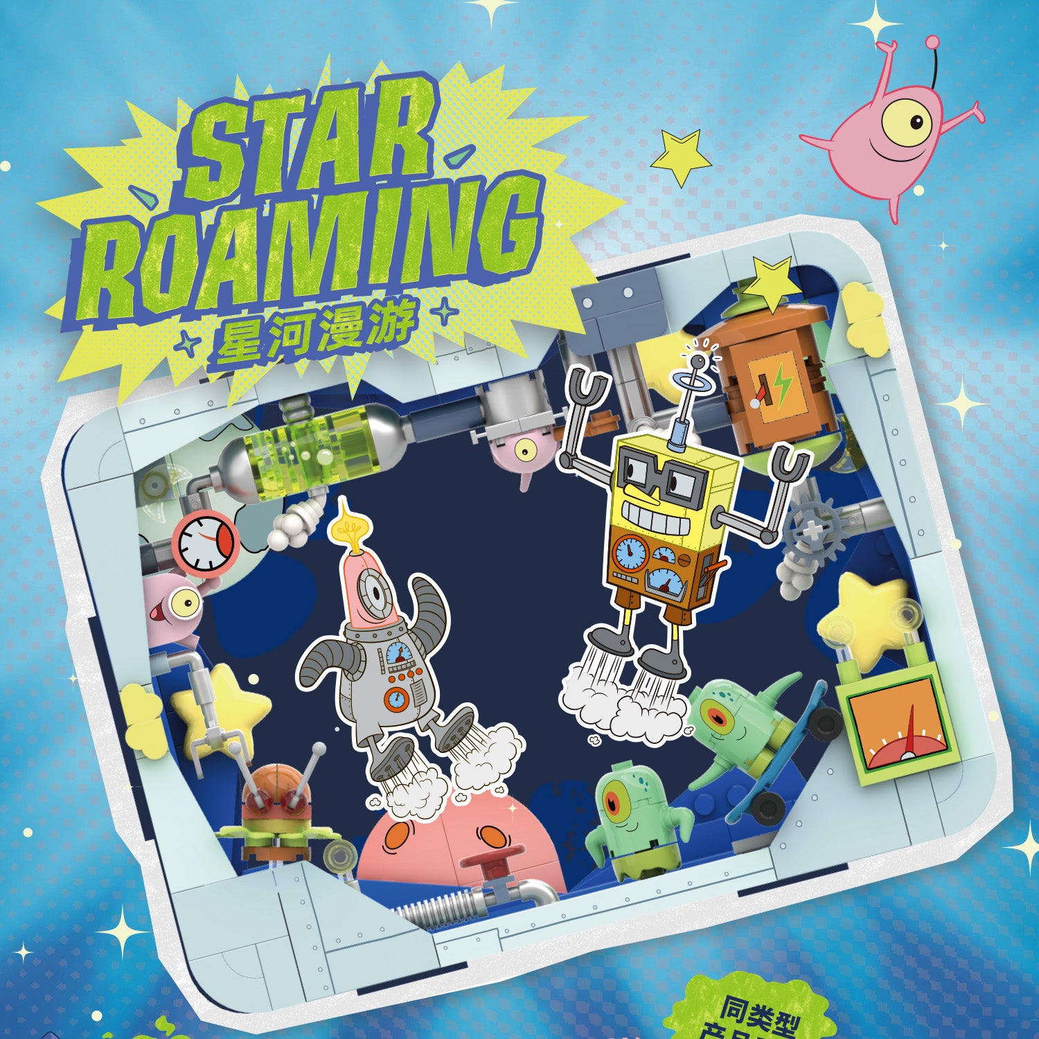 AREA X (SpongeBob SquarePants/Sanrio) Building Set