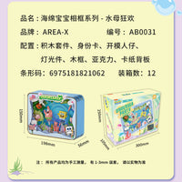 AREA X (SpongeBob SquarePants/Sanrio) Building Set