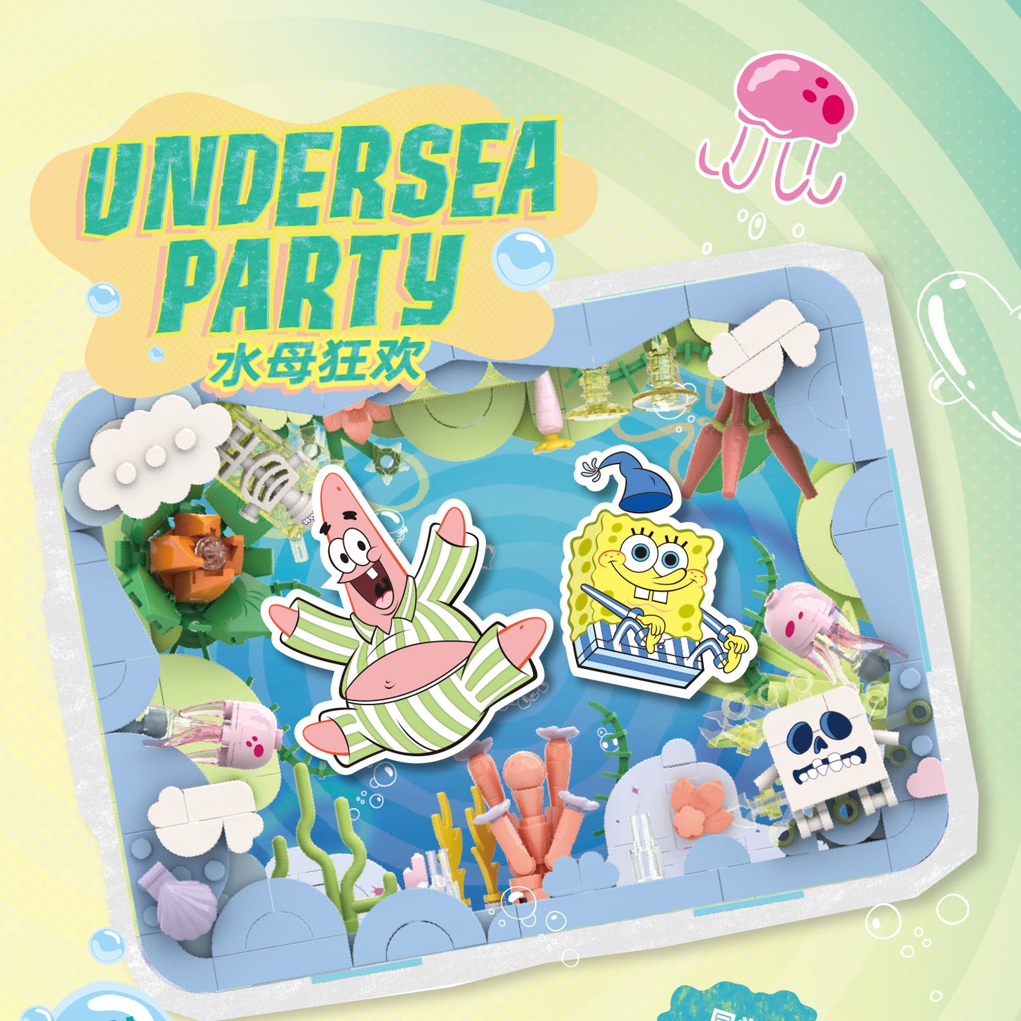 AREA X (SpongeBob SquarePants/Sanrio) Building Set