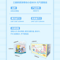 AREA X (SpongeBob SquarePants/Sanrio) Building Set